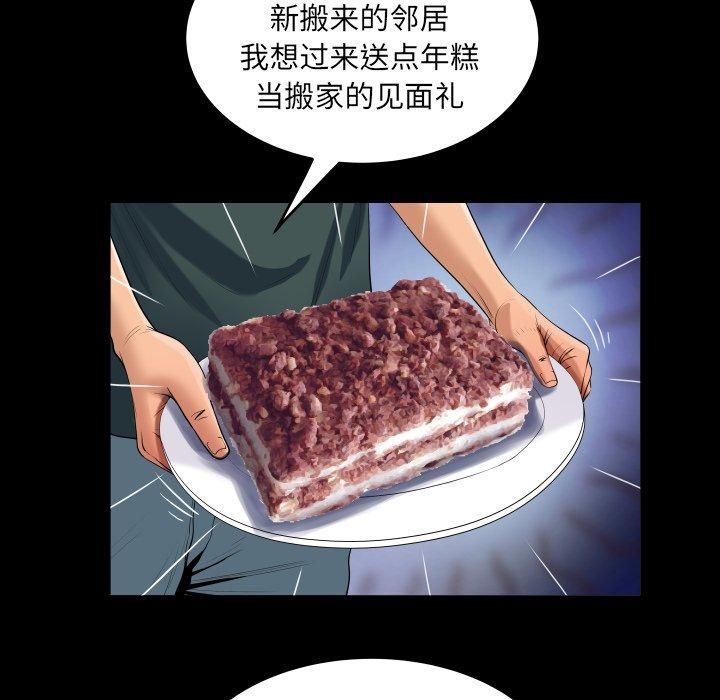 阿姨第140話