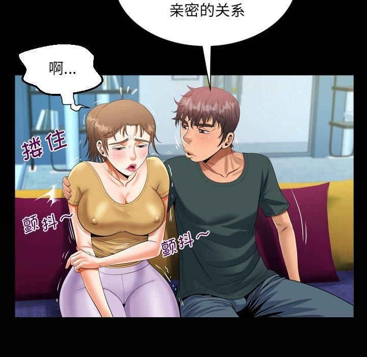 阿姨第140話