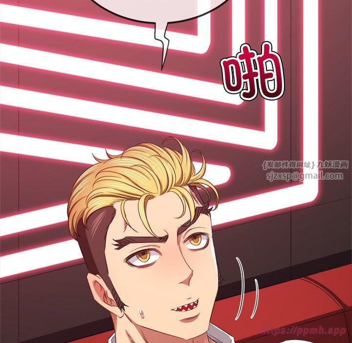 难缠小恶女第229話