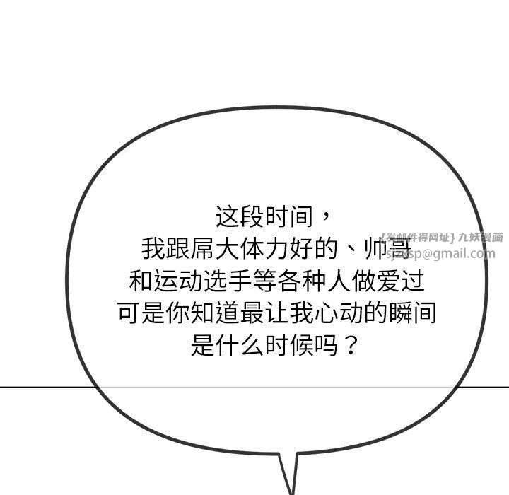 难缠小恶女第229話