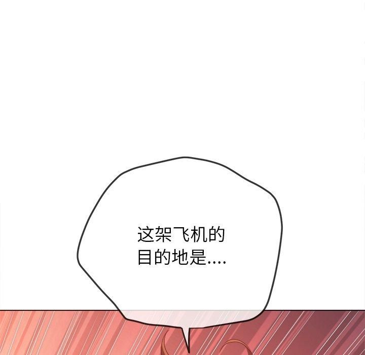 难缠小恶女第229話