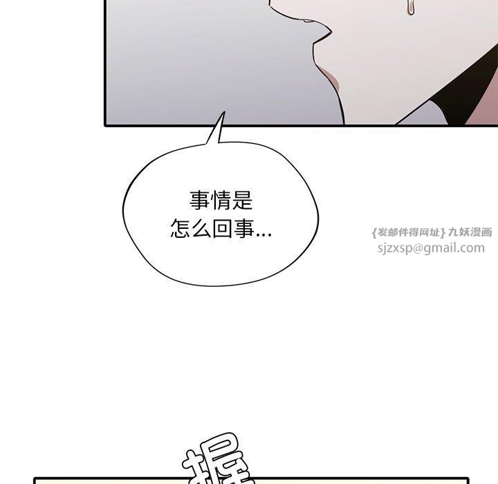 父债子偿第33話