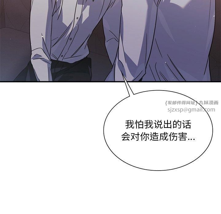 父债子偿第33話