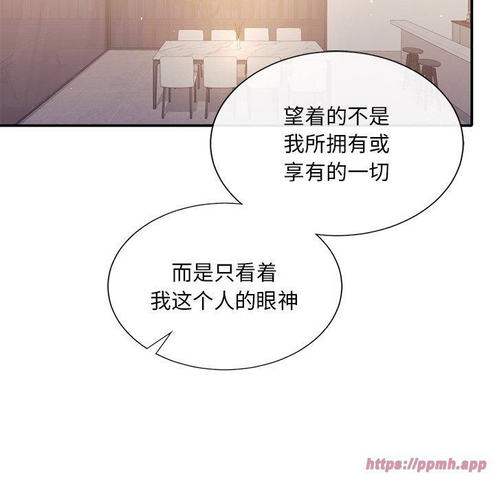 父债子偿第33話