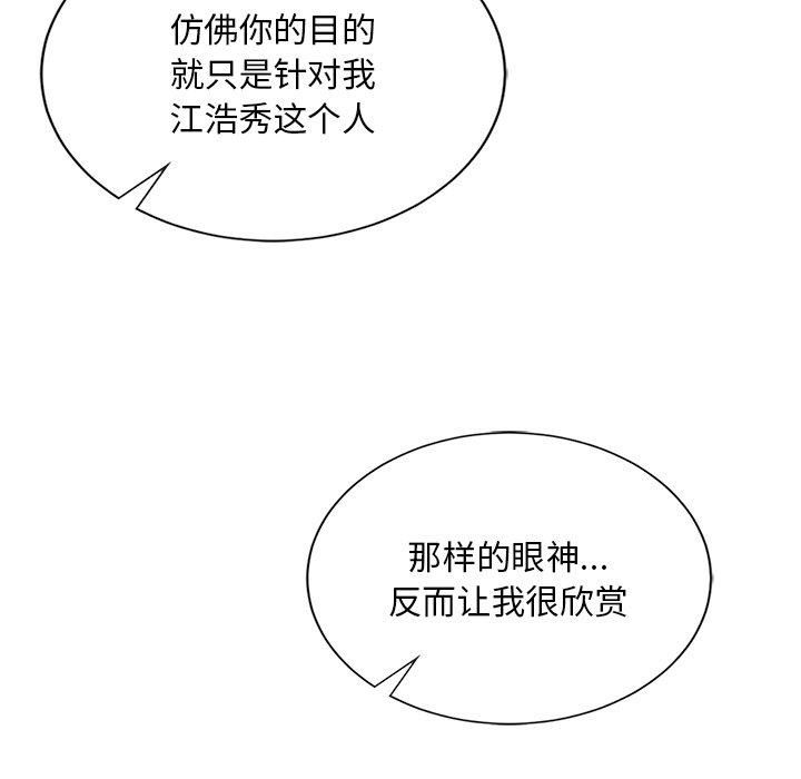 父债子偿第33話