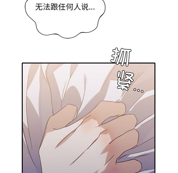 父债子偿第33話