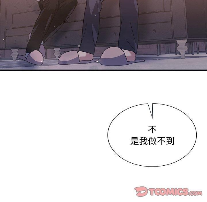 父债子偿第33話