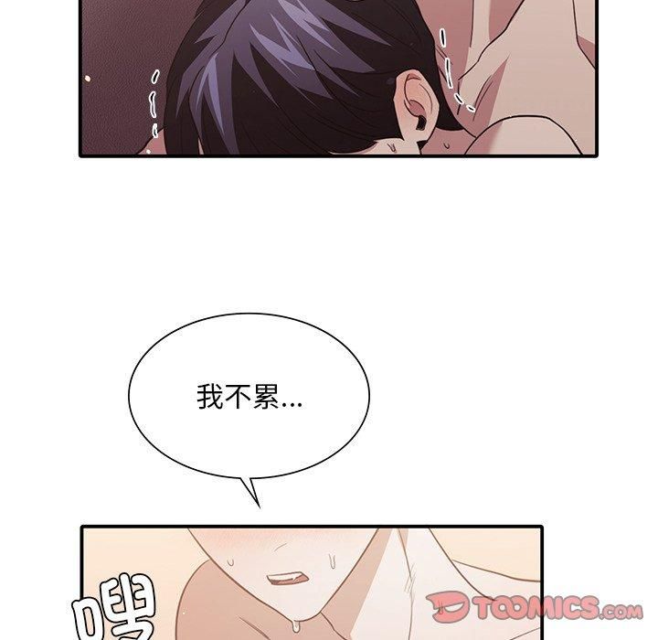 父债子偿第33話