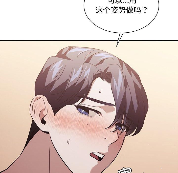 父债子偿第33話