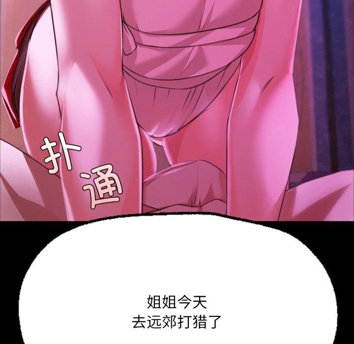 小姐第46話