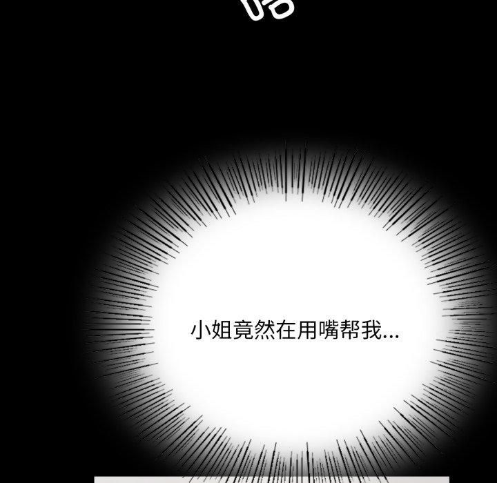小姐第46話