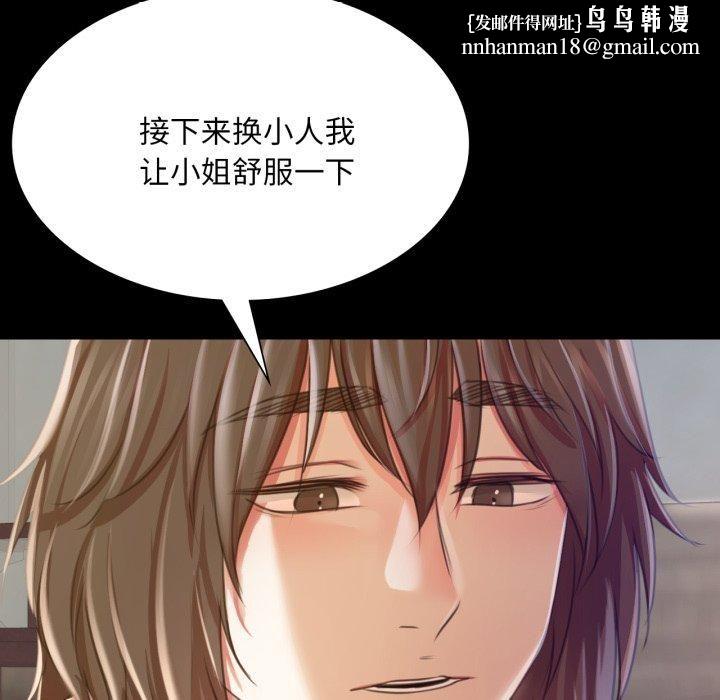 小姐第46話