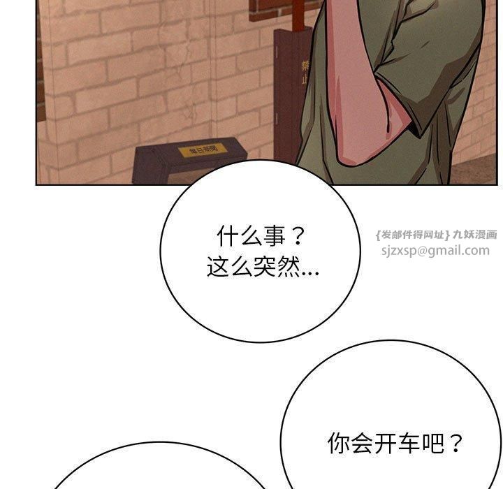 屋檐下的光第50話