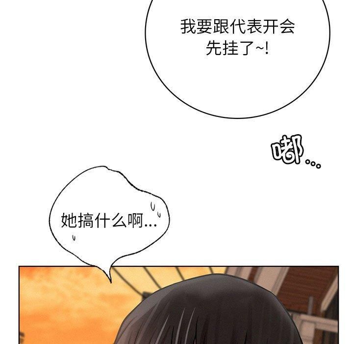 屋檐下的光第50話