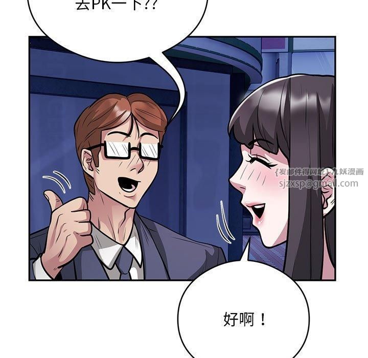 银行业务员的秘密第21話