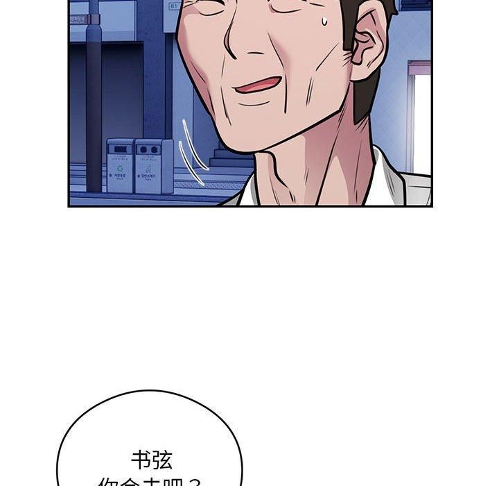 银行业务员的秘密第21話