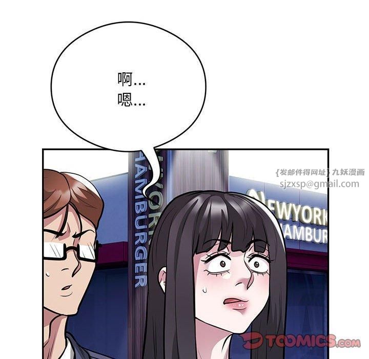 银行业务员的秘密第21話