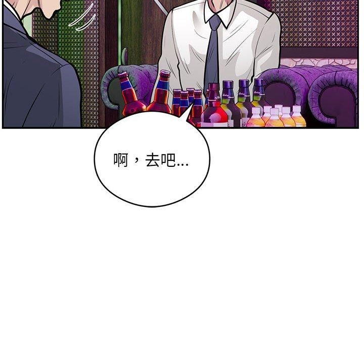 银行业务员的秘密第21話