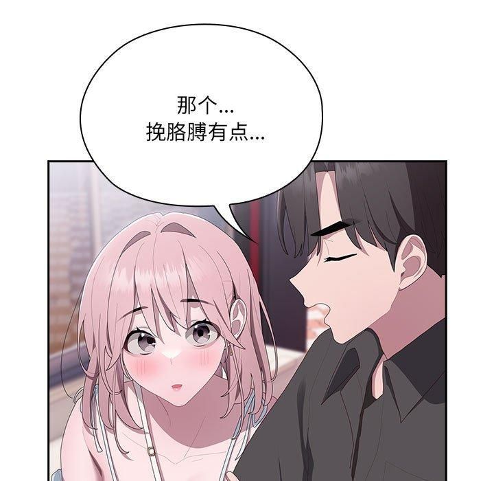 大企业里的小秘密第12話