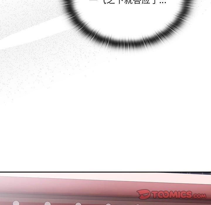 大企业里的小秘密第12話