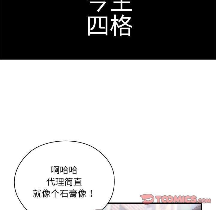 大企业里的小秘密第12話