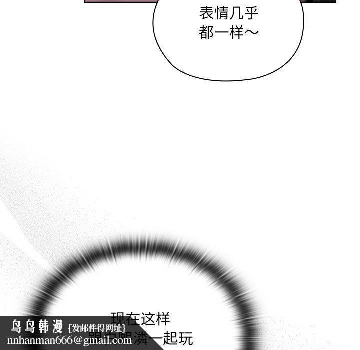 大企业里的小秘密第12話