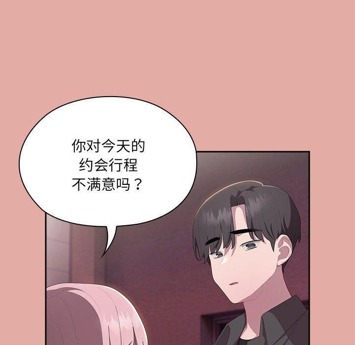 大企业里的小秘密第12話