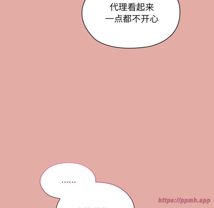 大企业里的小秘密第12話