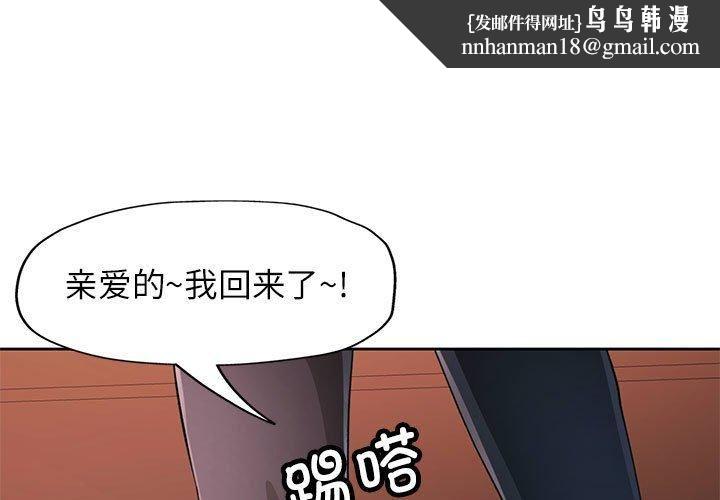 脱轨关系第29話