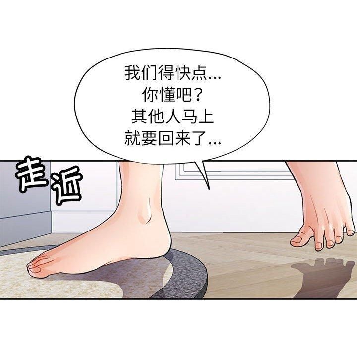 脱轨关系第29話