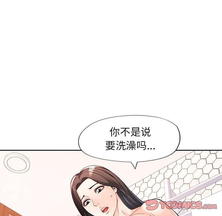 脱轨关系第29話