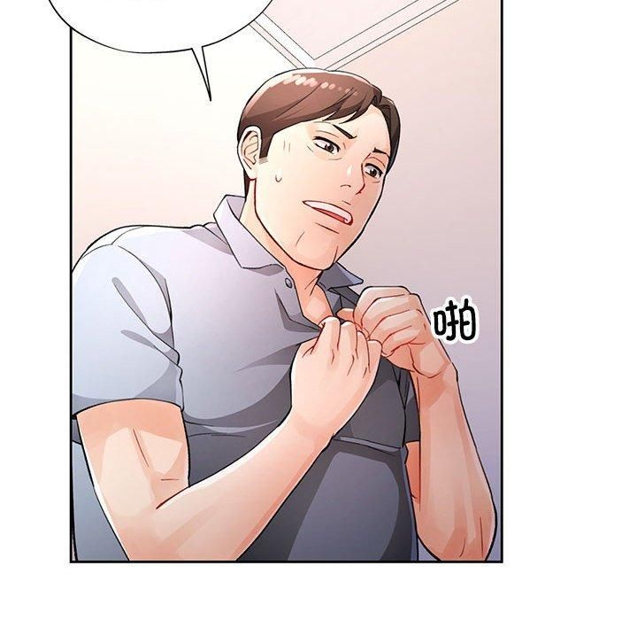 脱轨关系第29話