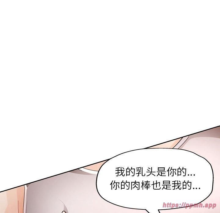 脱轨关系第29話