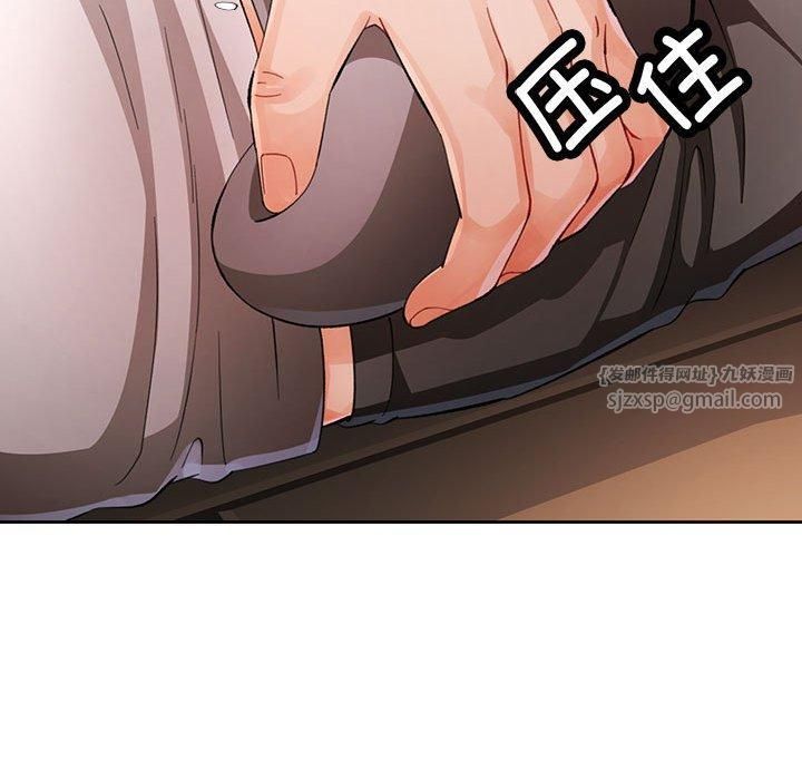 脱轨关系第29話