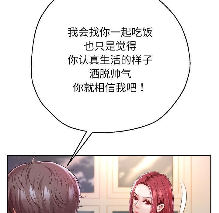 重生之长枪无敌第31話