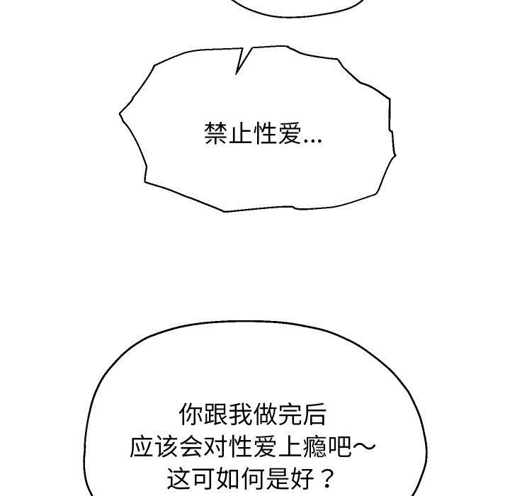 重生之长枪无敌第31話