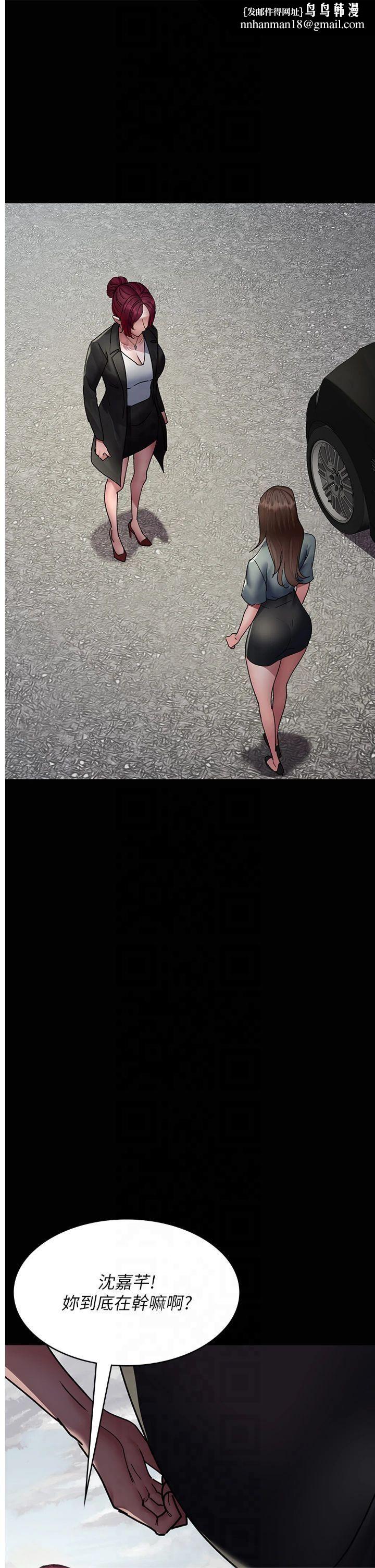 夜间诊疗室第81話-是那婊子幹的好事!!