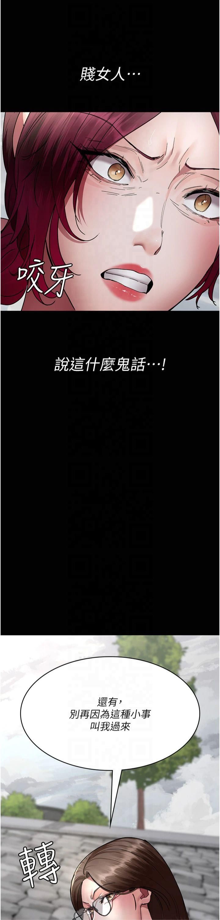 夜间诊疗室第81話-是那婊子幹的好事!!