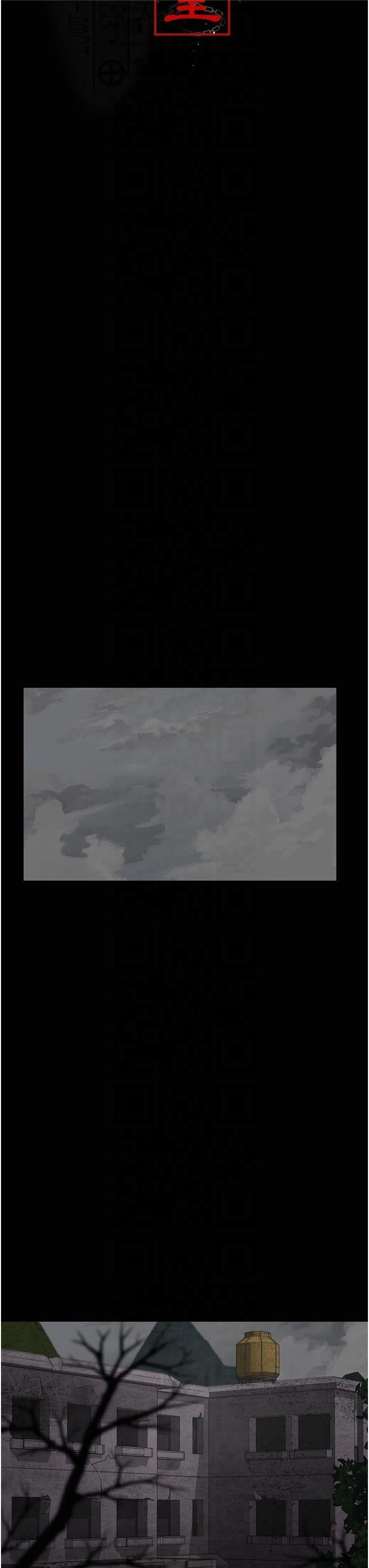 夜间诊疗室第81話-是那婊子幹的好事!!