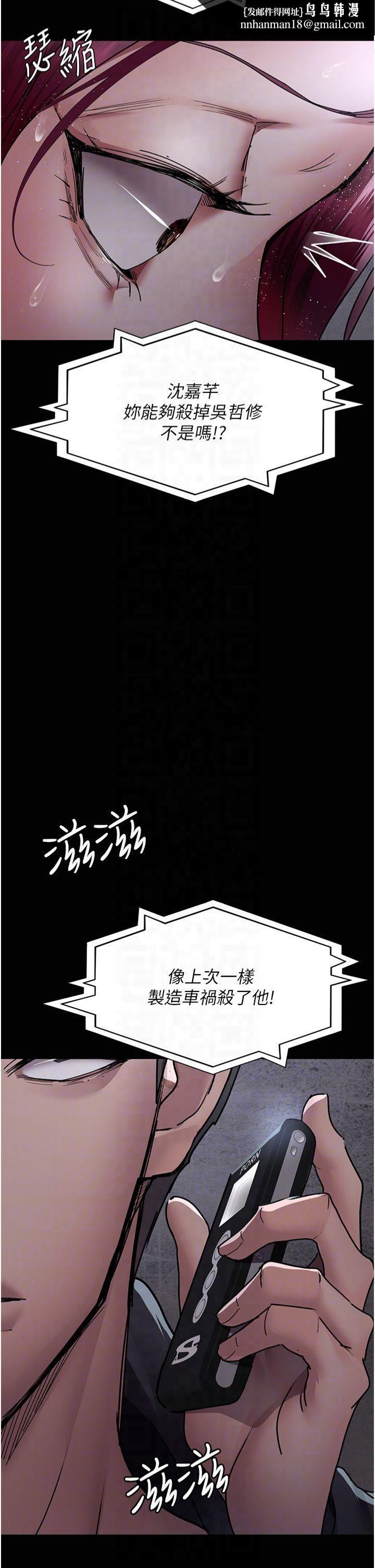 夜间诊疗室第81話-是那婊子幹的好事!!