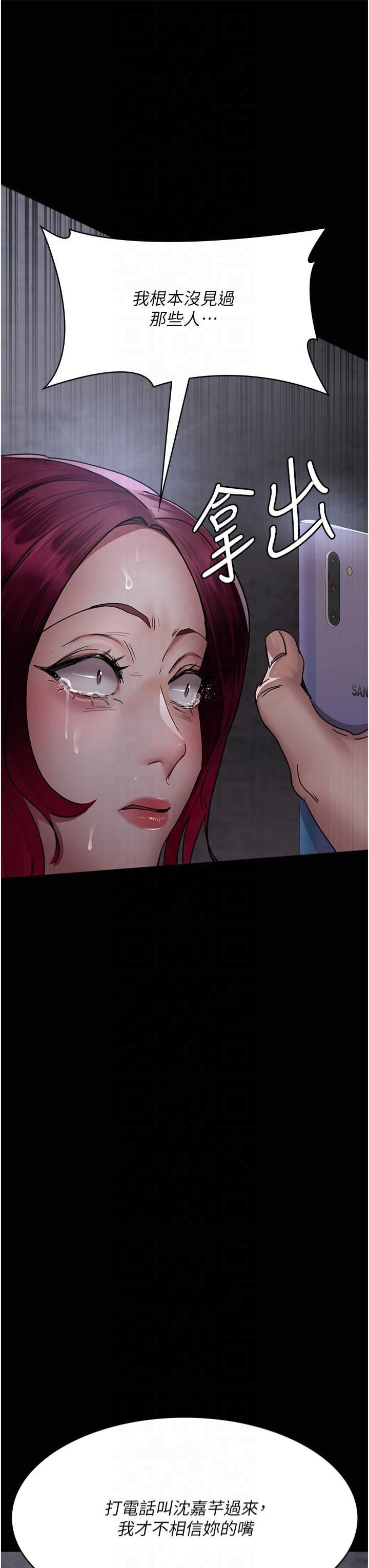 夜间诊疗室第81話-是那婊子幹的好事!!