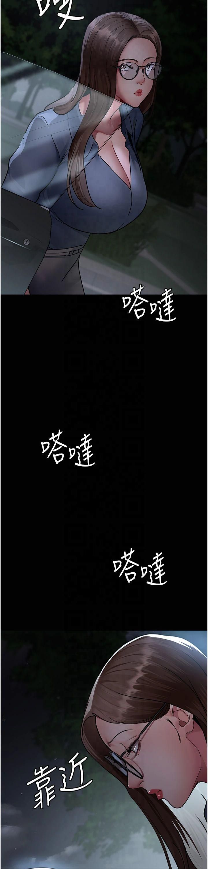 夜间诊疗室第81話-是那婊子幹的好事!!