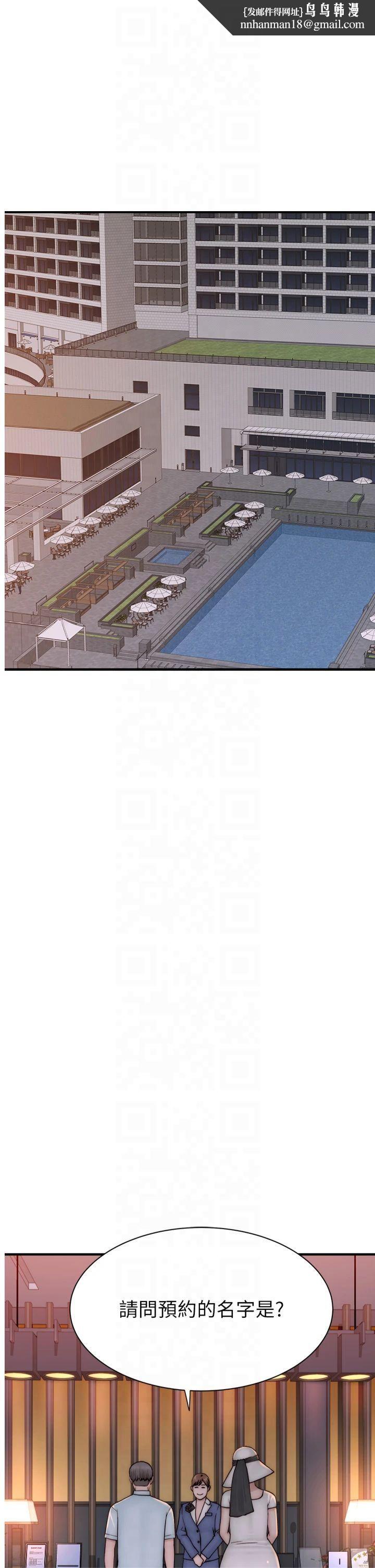 继母的香味第76話-這是媽媽的「工作」♥