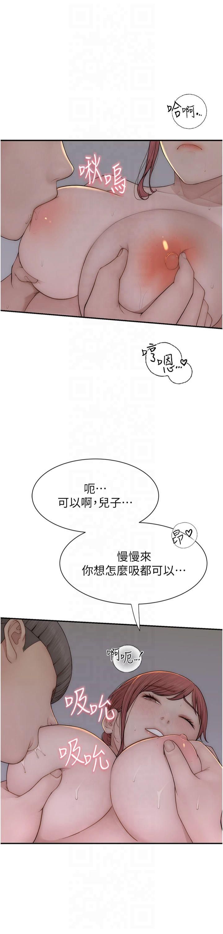 继母的香味第76話-這是媽媽的「工作」♥