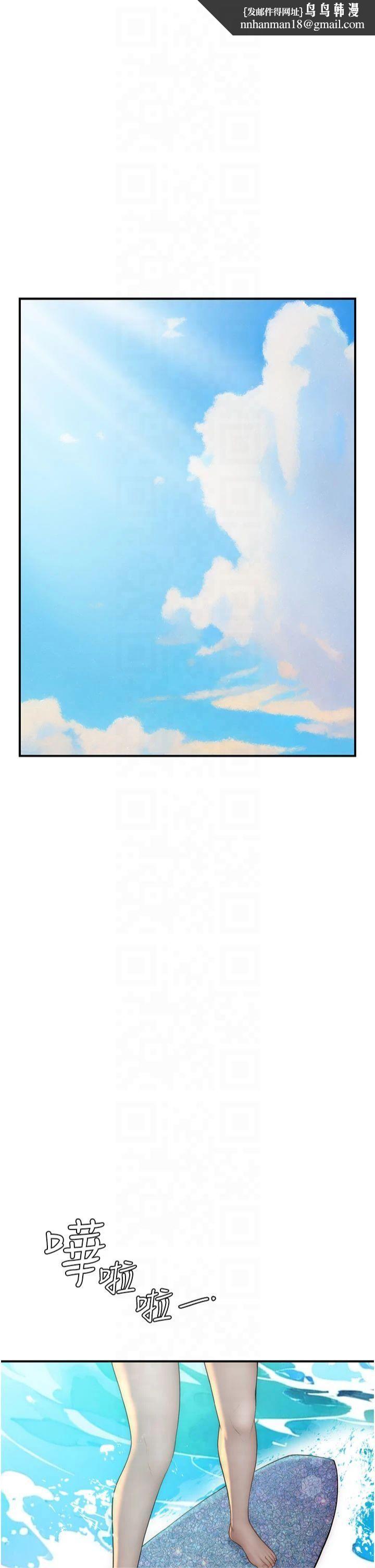 继母的香味第76話-這是媽媽的「工作」♥