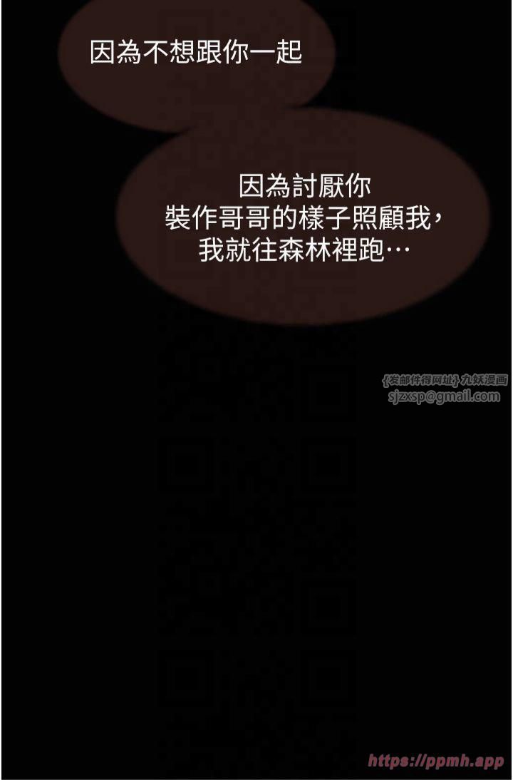 继母的香味第76話-這是媽媽的「工作」♥