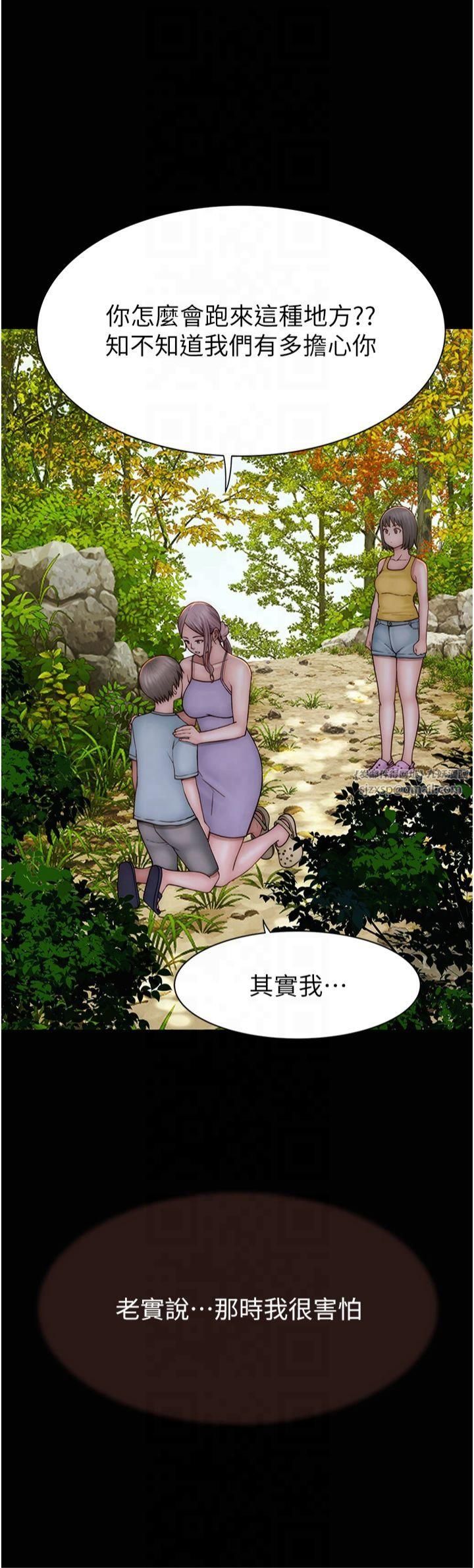 继母的香味第76話-這是媽媽的「工作」♥