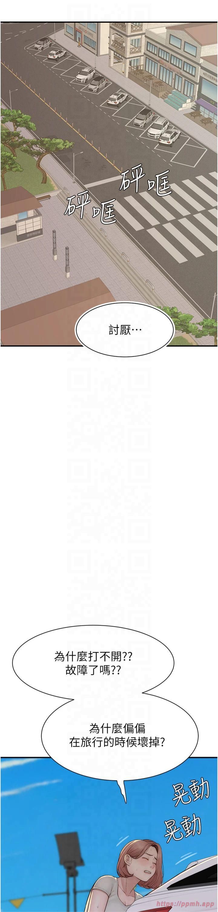 继母的香味第76話-這是媽媽的「工作」♥