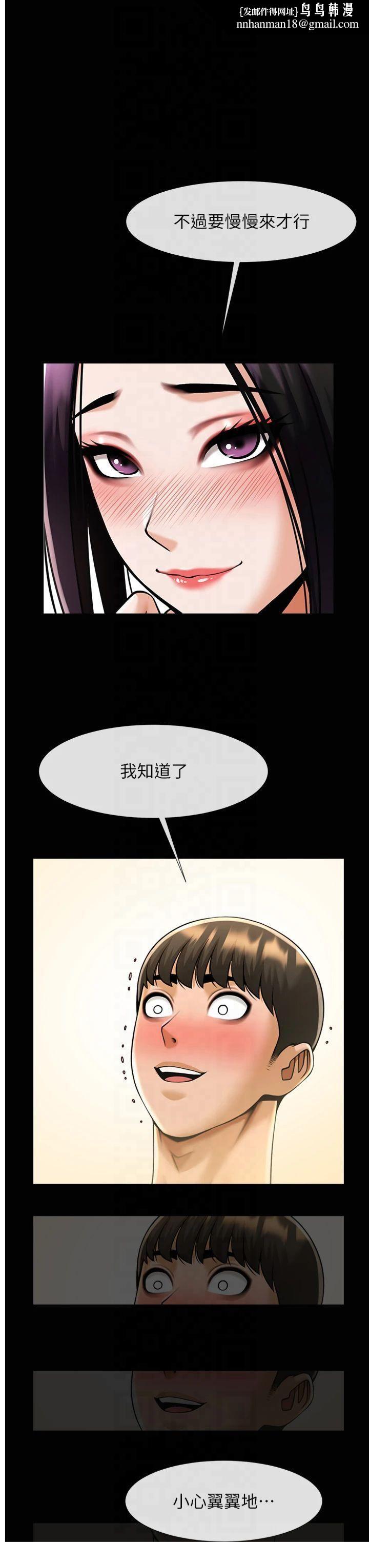 炸裂吧!巨棒第55話-絕對服從主人♡