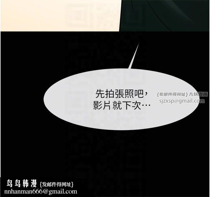 炸裂吧!巨棒第55話-絕對服從主人♡